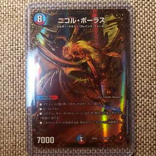 ニコル・ボーラス(ウルトラゴールデンカード仕様)
