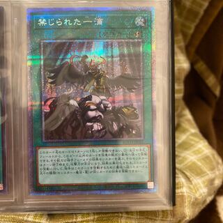 禁じられた一滴 プリズマティックシークレットレア