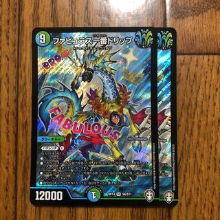 ファビュラス一番ドリップ　2枚