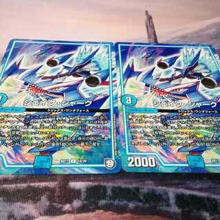 2 Sheikh Shark, Akamaru