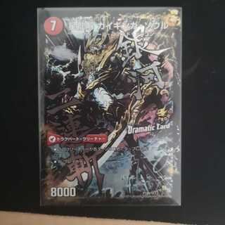 銀河剣 プロトハート｜星龍解 ガイギンガ・ソウル