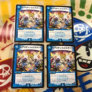 Rarity Resistance 4 pieces