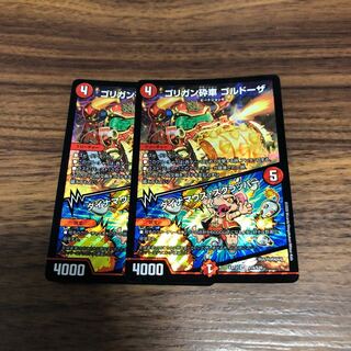 ゴリガン砕車 ゴルドーザ｜ダイナマウス・スクラッパー SR