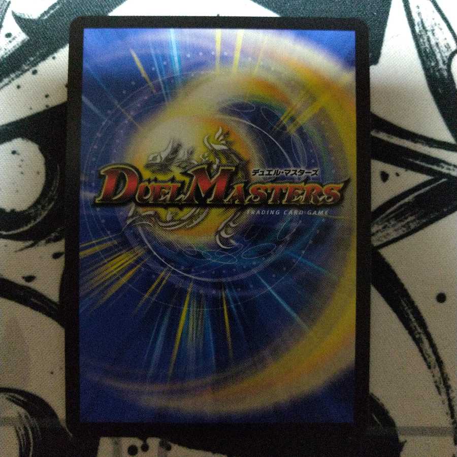 一王二命三眼槍 1枚