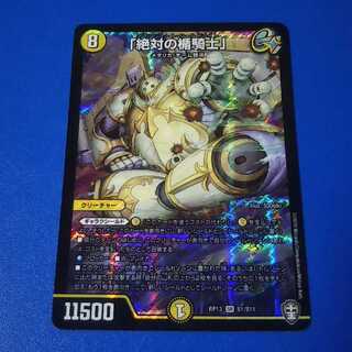 「絶対の楯騎士」　1枚【管理番号null】