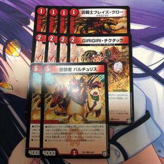 ブレイズクロー チクタック バルチュリス