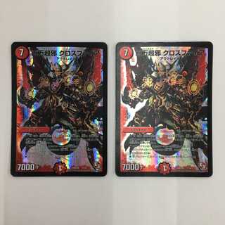 1/14 ： 百万超邪 クロスファイア　2枚セット