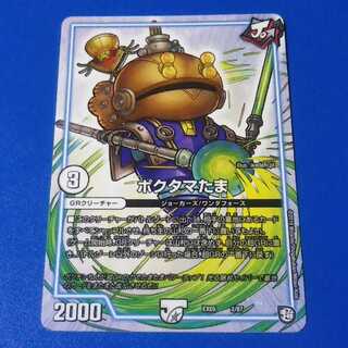 ポクタマたま　1枚【管理番号null】