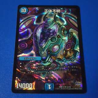 正体不明　1枚【管理番号null】