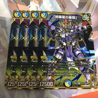 「綺羅星の豪傑」 SE