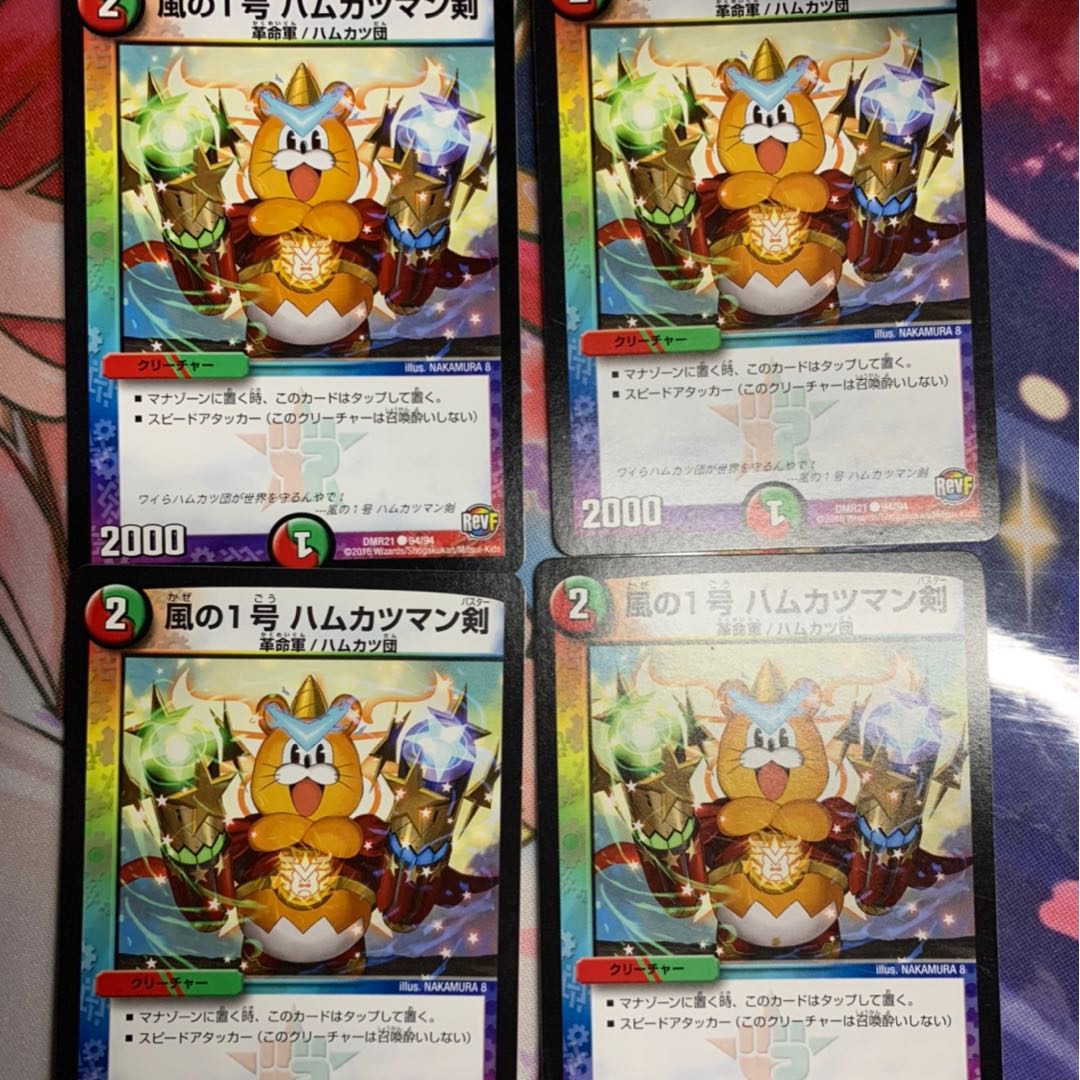 風の1号 ハムカツマン剣