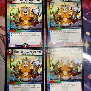 風の1号 ハムカツマン剣