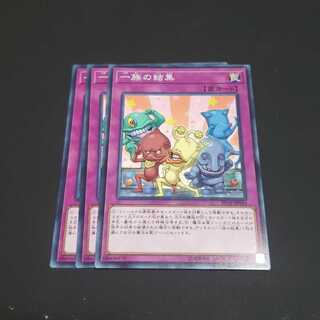 一族の結集 ノーマル 遊戯王 虎ふぐ