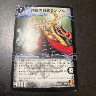 時空の賢者ランブル｜恐気の覚醒者ランブル・レクター