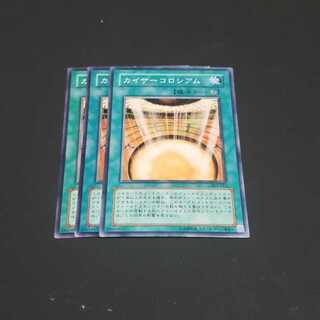 カイザーコロシアム ノーマル 遊戯王 虎ふぐ