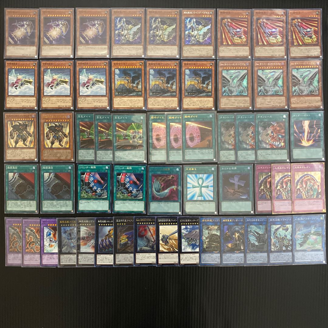 超弩級列車デッキ 本格構築 No 55 遊戯王の通販 Pareruya Magi トレカ専用フリマアプリ