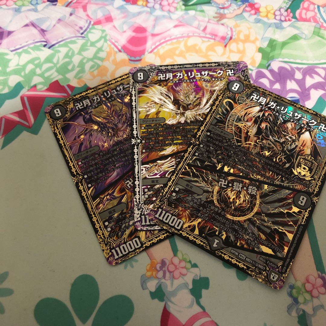 卍月 ガ・リュザーク 卍｜卍・獄・殺