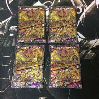 【即日発送】卍月 ガ・リュザーク 卍｜卍・獄・殺 4枚セット