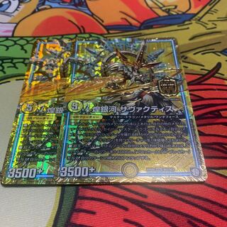 煌銀河 サヴァクティス