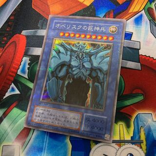 オベリスクの巨神兵 シークレットレア