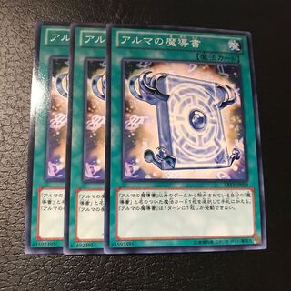 アルマの魔導書 ノーマル