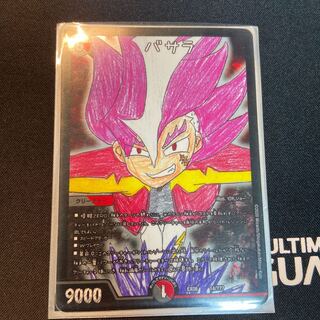 バサラ　デュエマ