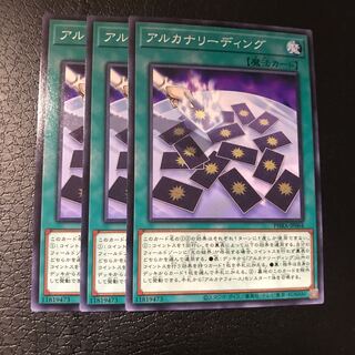 Arcana Reading Normal