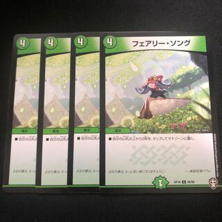 フェアリー・ソング　4枚セット