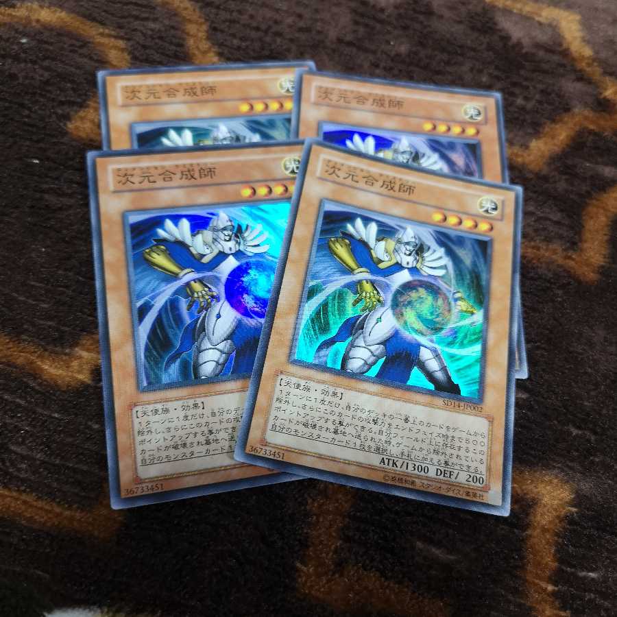 [Set of 4] Dimensional Alchemist Super Rare SD14-JP002