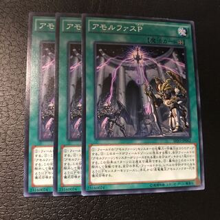 アモルファスP ノーマル