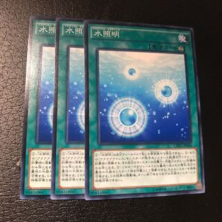 水照明 ノーマル