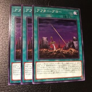 アフター・グロー