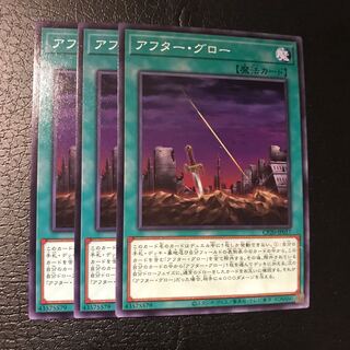 アフター・グロー