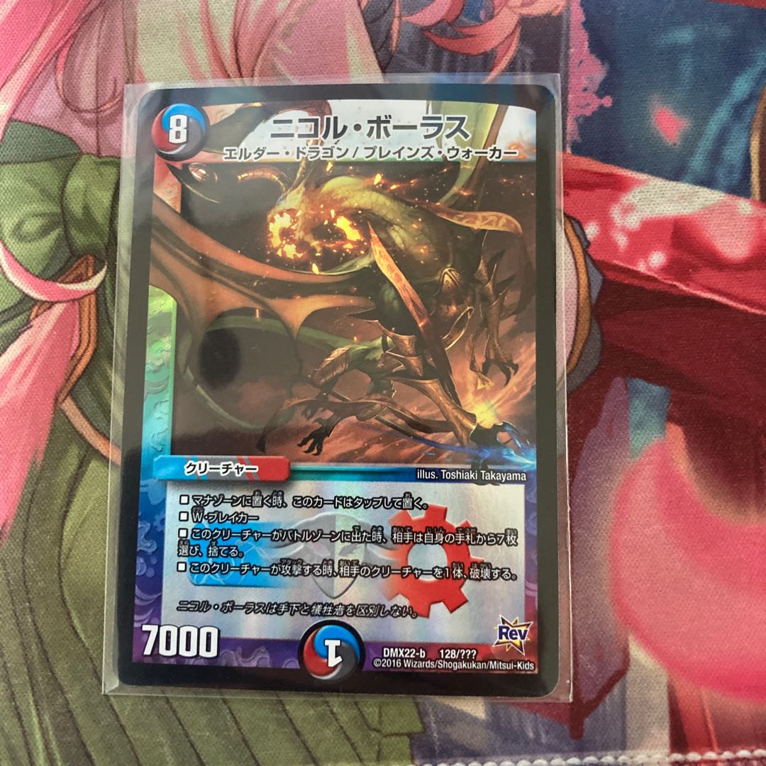 ニコルボーラス bbp