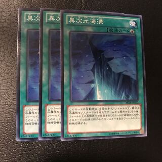 異次元海溝 ノーマル