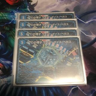 Dの博才サイバーダイスべガス