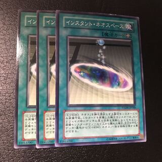 インスタント・ネオスペース ノーマル