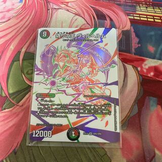 偽りの王 ヴィルヘルム SR