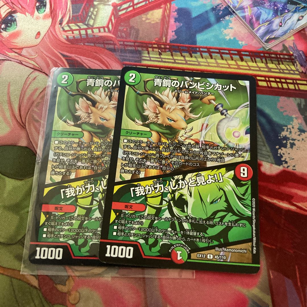 青銅のバンビシカット｜「我が力、しかと見よ!」 R