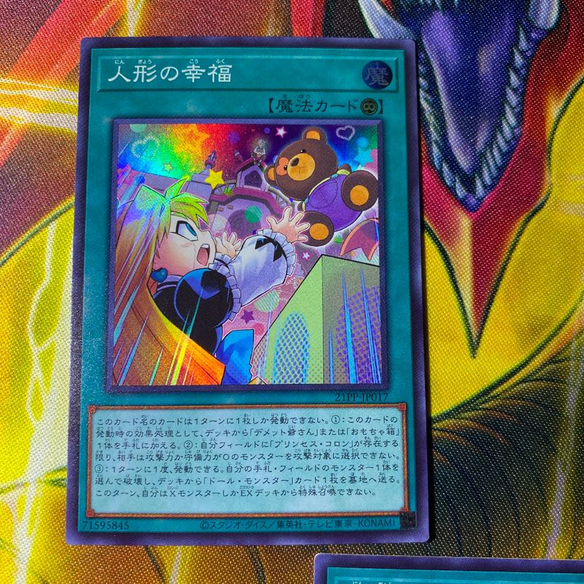 Yu-Gi-Oh! Puppet Happiness Super Rare 3-card set