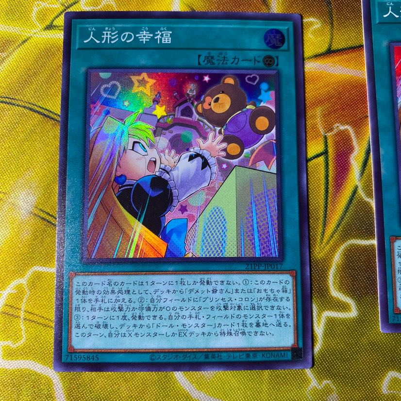 Yu-Gi-Oh! Puppet Happiness Super Rare 3-card set