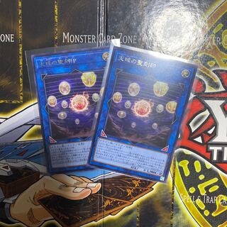 天球の聖刻印 レア　2枚