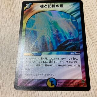 魂と記憶の盾 VR 初期版