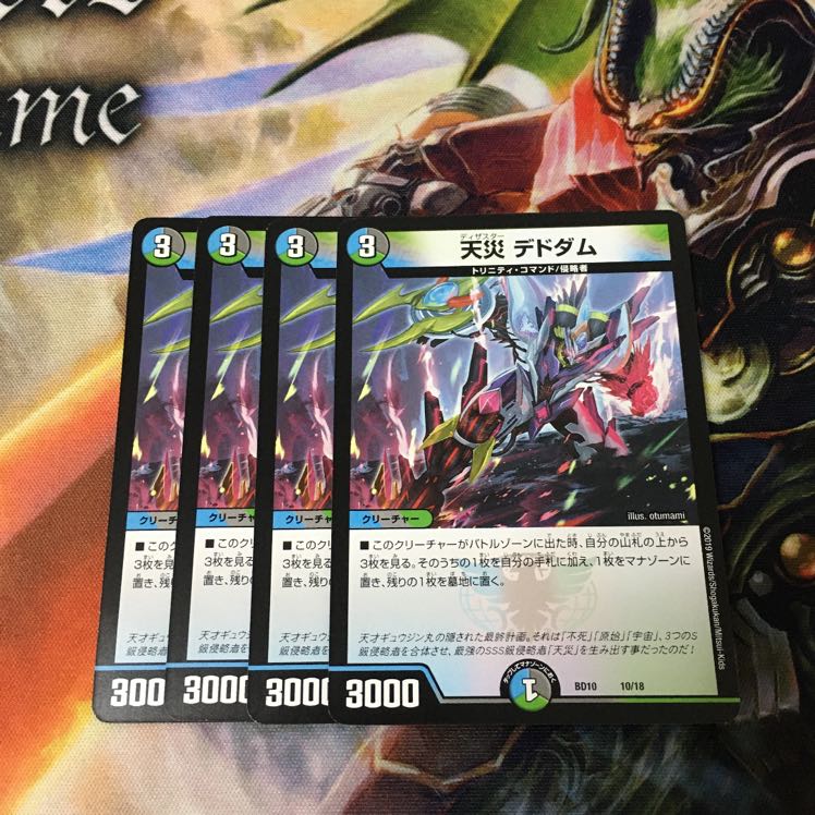 天災デドダム ジャスミンセット