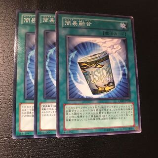 Instant Fusion Normal