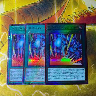 Yu-Gi-Oh! God Hand Crusher Relief Millennium Ultra 2pcs.