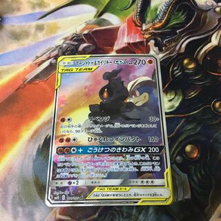 マーシャドー＆カイリキーGX SA マーシャドー&カイリキーGX SA (SR) {101/095} [SM10] - magi