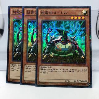 超電磁タートル ミレニアムスーパーレア 3枚