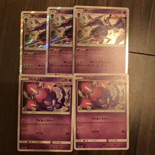 【ガバマン様専用】アーゴヨン3枚　べべノム2枚