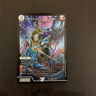 ジョギラゴン&ジョニー -Jの旅路-